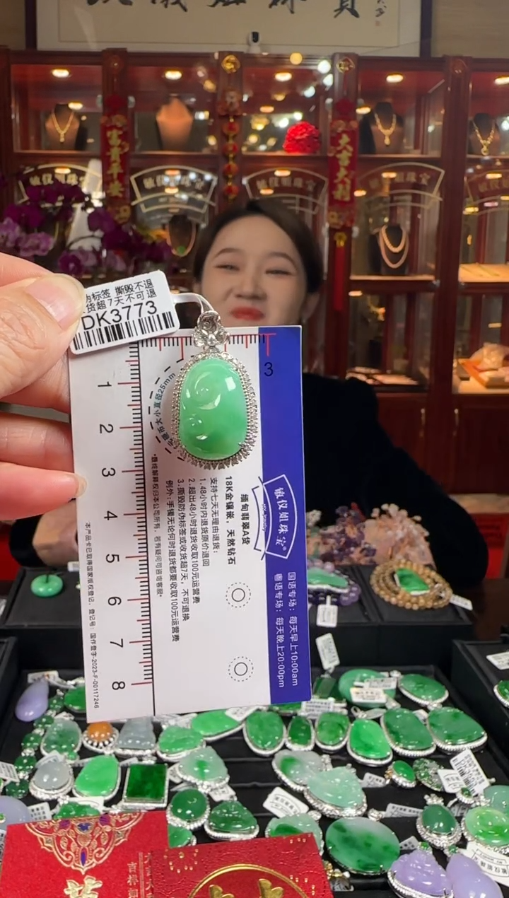 【闪购商品】翡翠颈饰18K金镶嵌DK3773冰绿如意