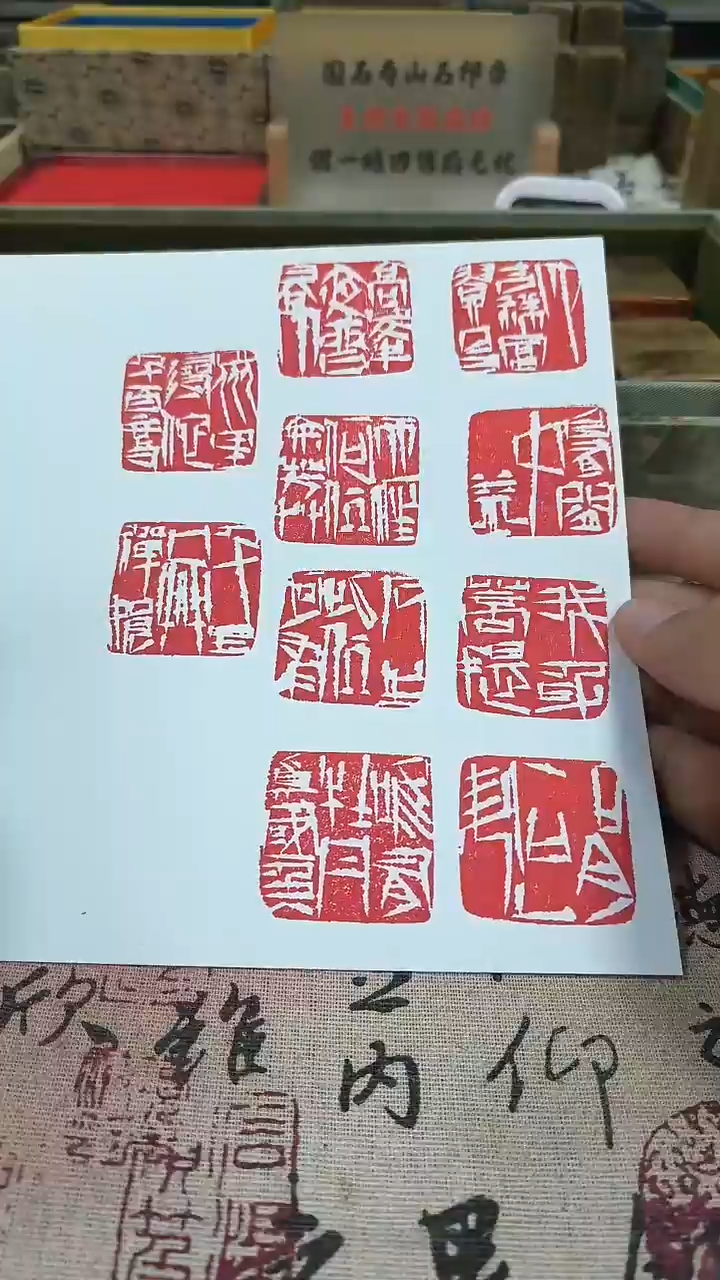 寿山石印石非*白石十方