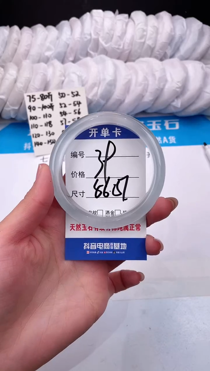 【闪购商品】石英质玉手镯未镶嵌冰蓝-56