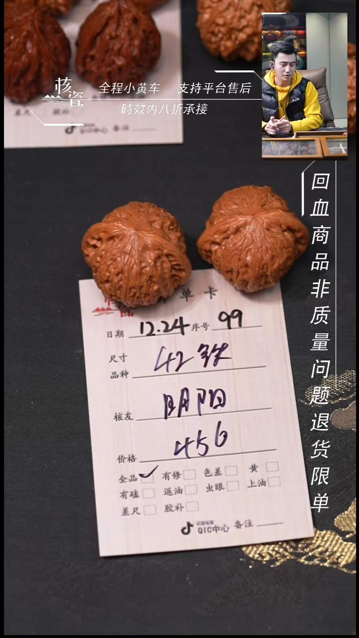 吊坠桃核明****842铁锤99