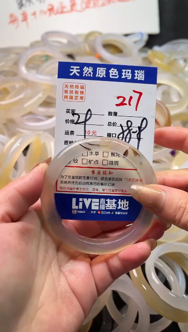 手镯玛瑙/玉髓未镶嵌217