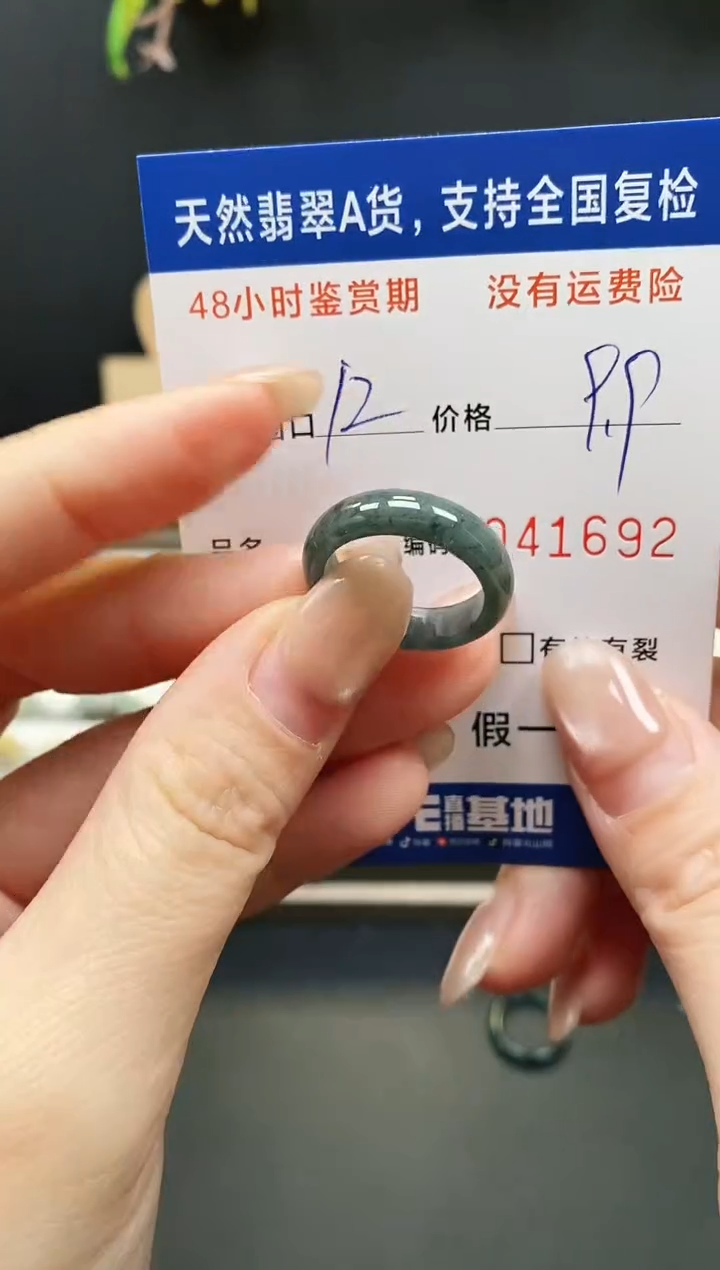 未镶嵌戒指翡翠1692
