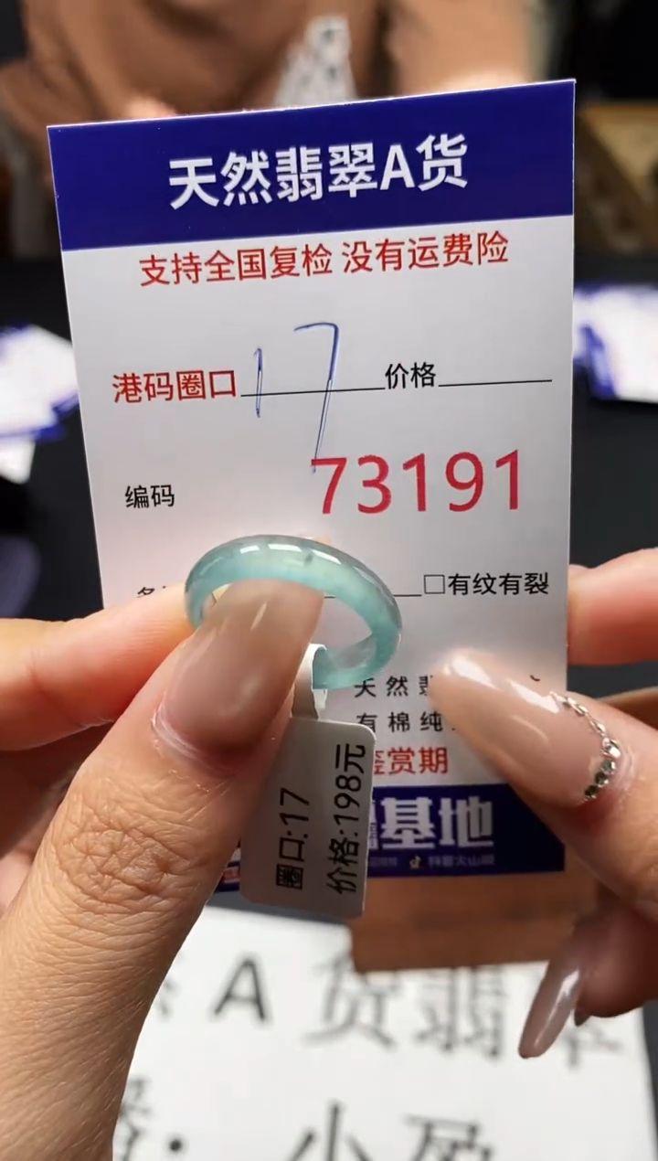 未镶嵌戒指翡翠天然A货翡翠3191