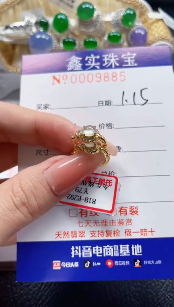 【闪购商品】翡翠戒指银S925镶嵌9885