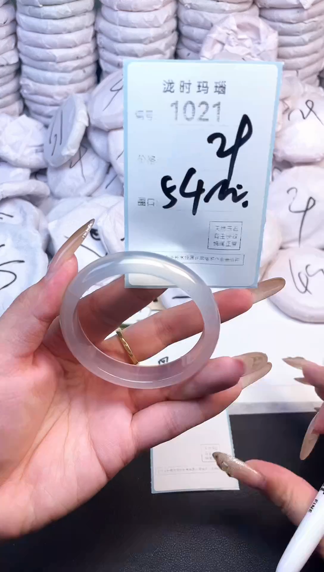 手镯玛瑙/玉髓未镶嵌1021