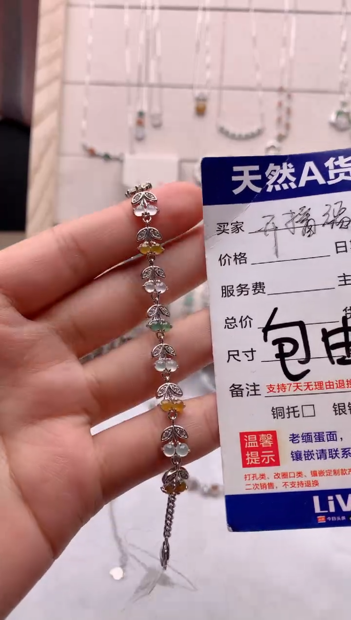 【闪购商品】翡翠手链银S925镶嵌1号