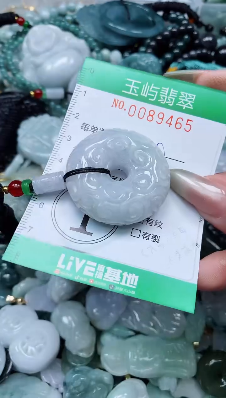 【闪购商品】翡翠颈饰未镶嵌闪购0089465