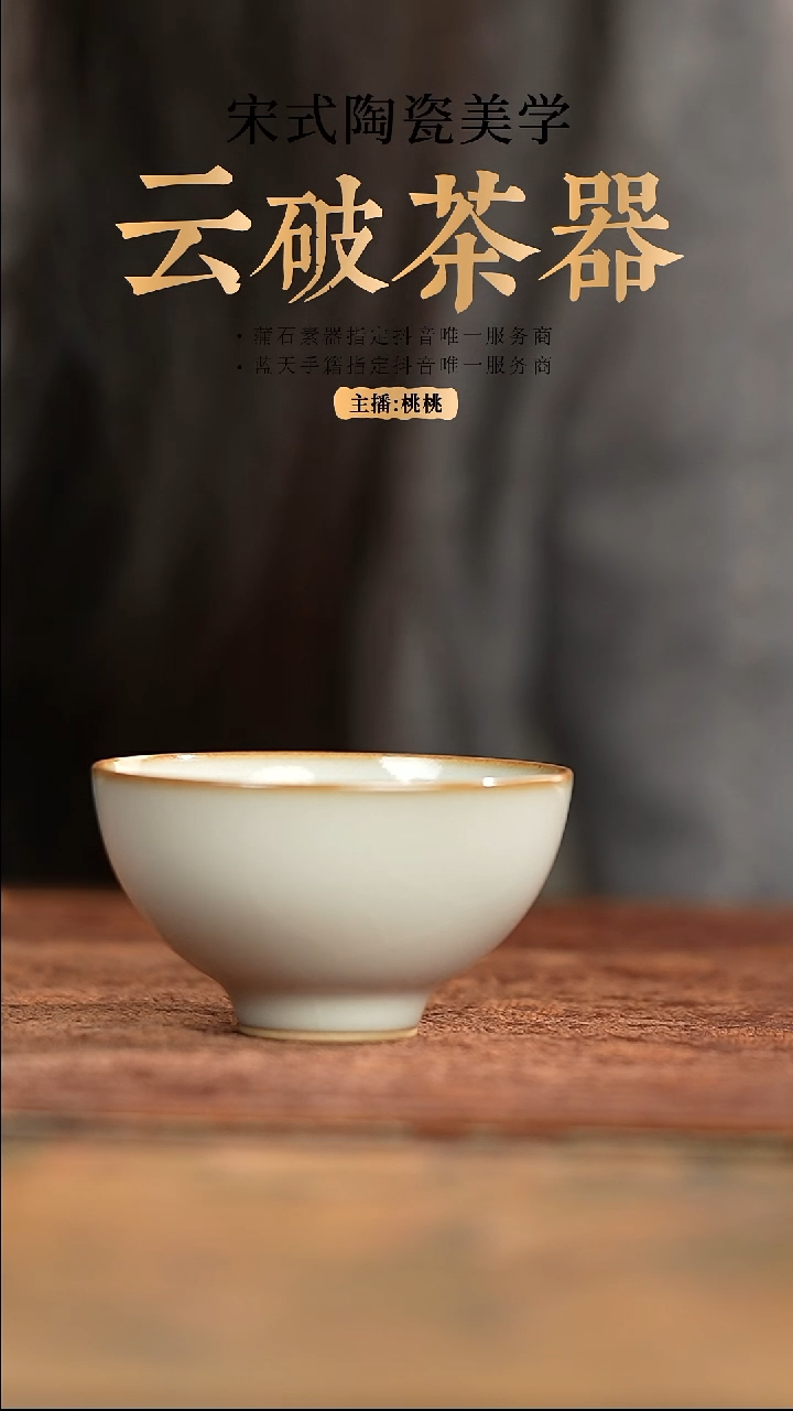 【闪购商品】素器 月白鸡心杯 惜缘底款
