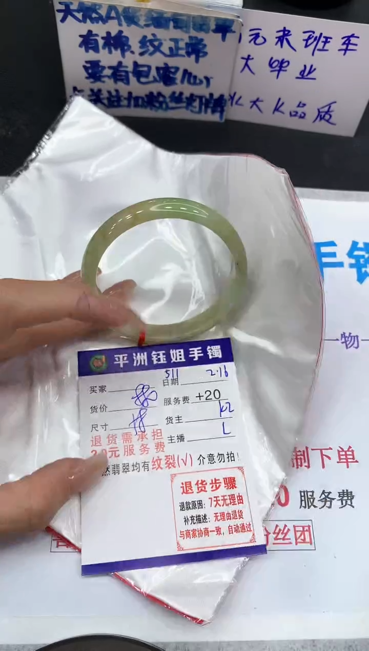 【闪购商品】翡翠手镯未镶嵌11111111111