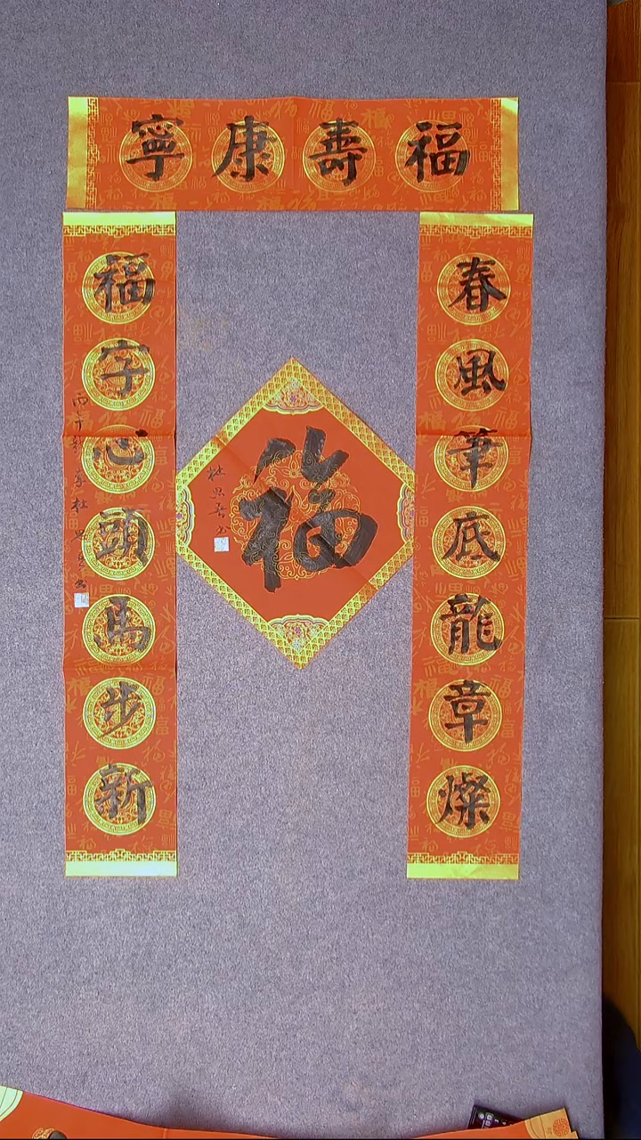 书法杜思吾  江西 100*17*2尺寸对联横批67*17尺寸福字34*34尺寸