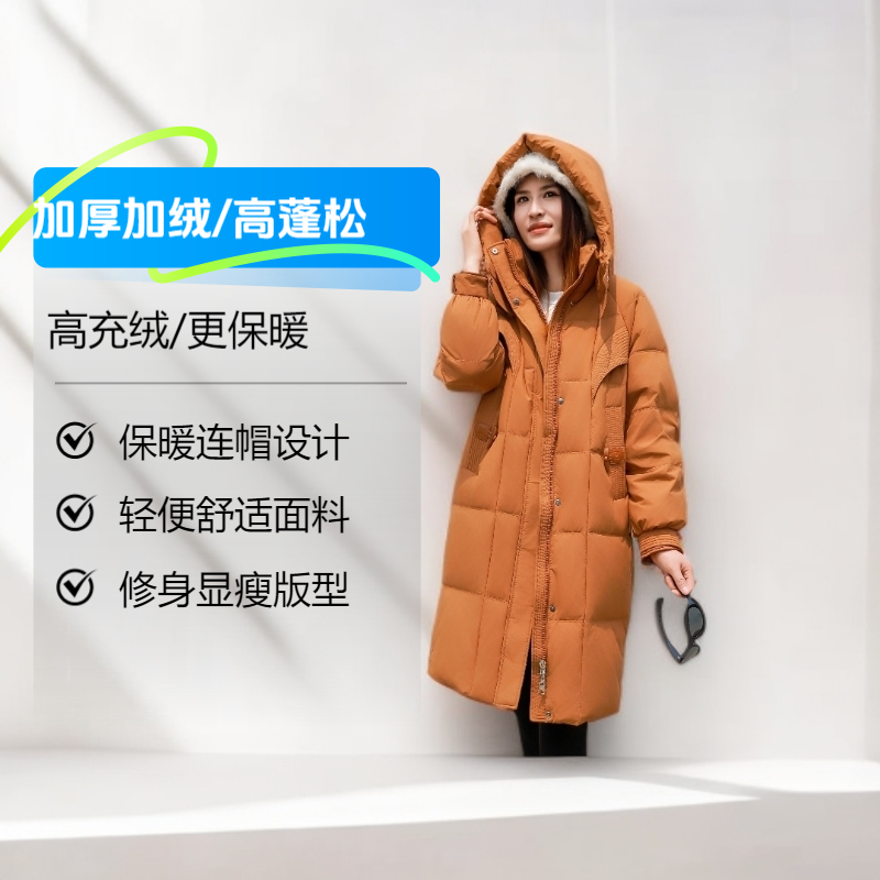 【9909】中长款长款女韩版胡萝卜色加厚女装连帽羽绒服女反季大清仓