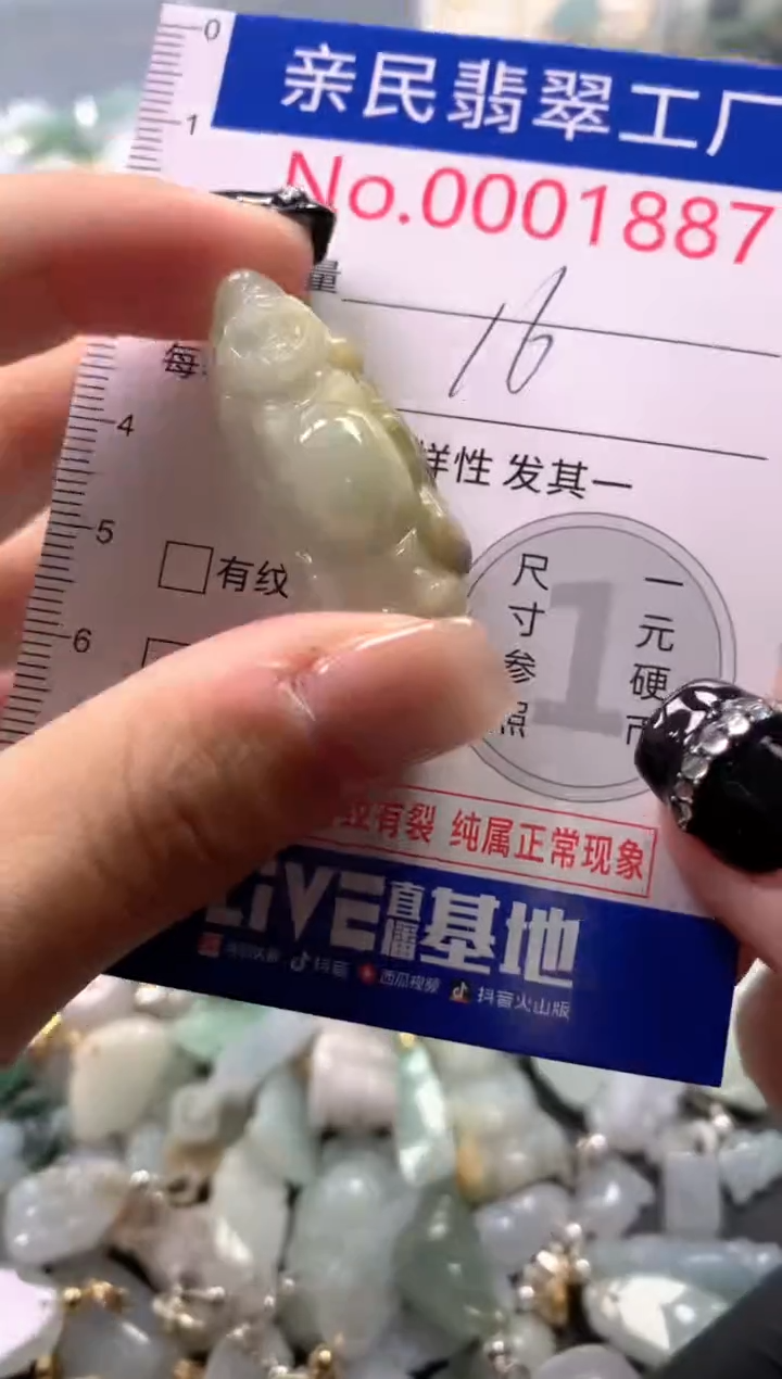 【闪购商品】翡翠吊坠(不含链)未镶嵌1887