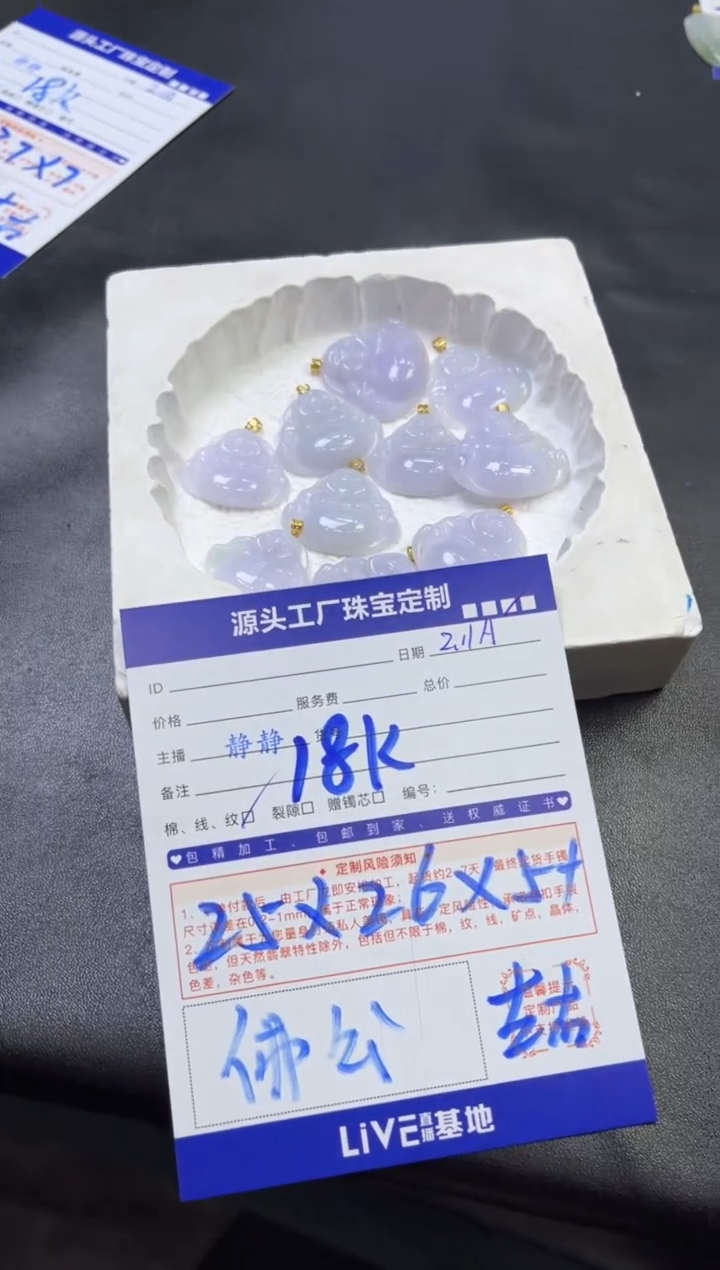 【闪购商品】翡翠颈饰18K金镶嵌佛公多样性/发一件