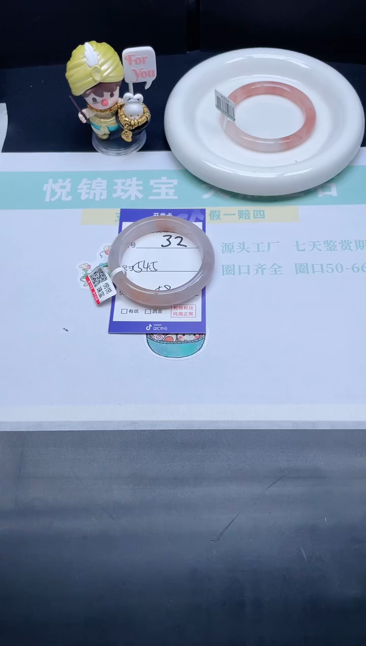 石英质玉手镯未镶嵌32-54.5