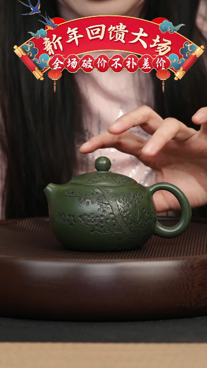 【闪购商品】紫砂茶壶027 民国绿刻绘西施壶