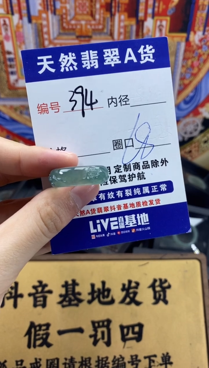 未镶嵌戒圈翡翠294