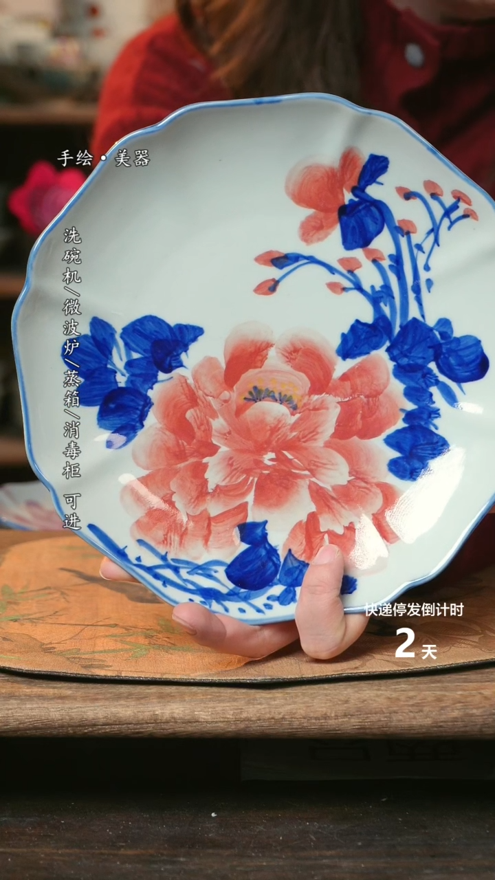 【闪购商品】碗福利1只  高温釉下彩手工手绘