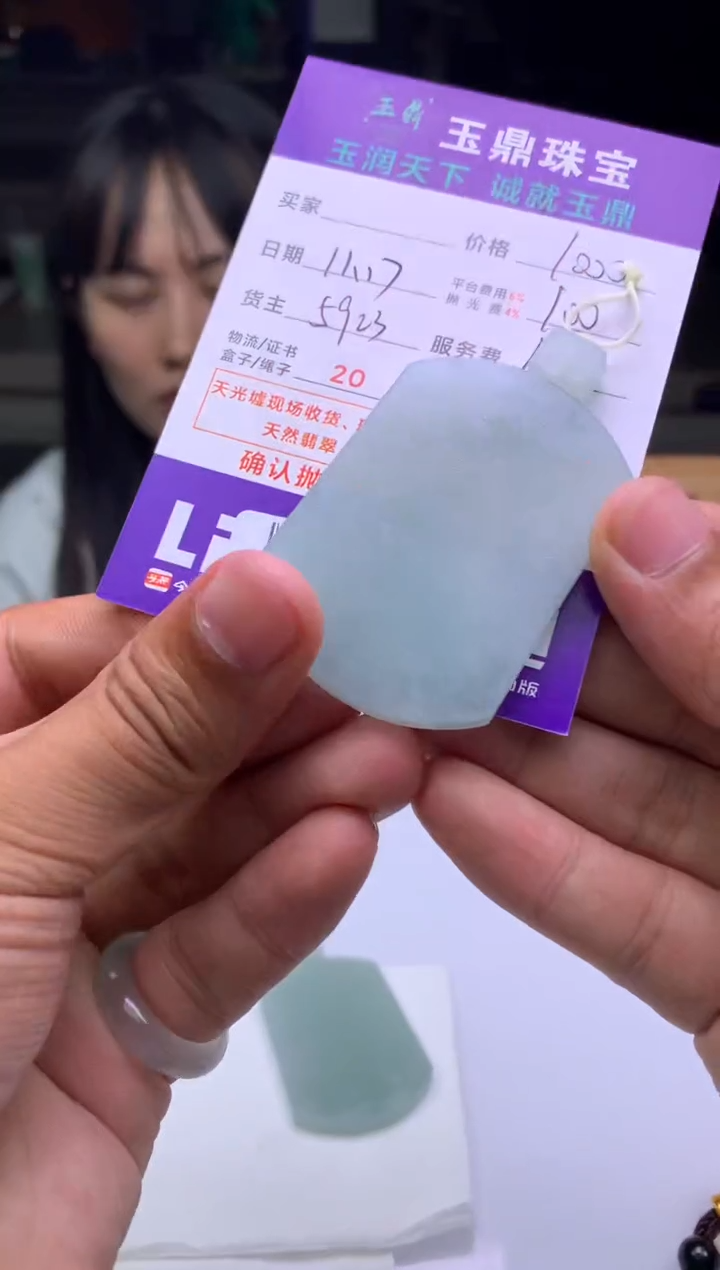 未镶嵌定制翡翠****  F0501618