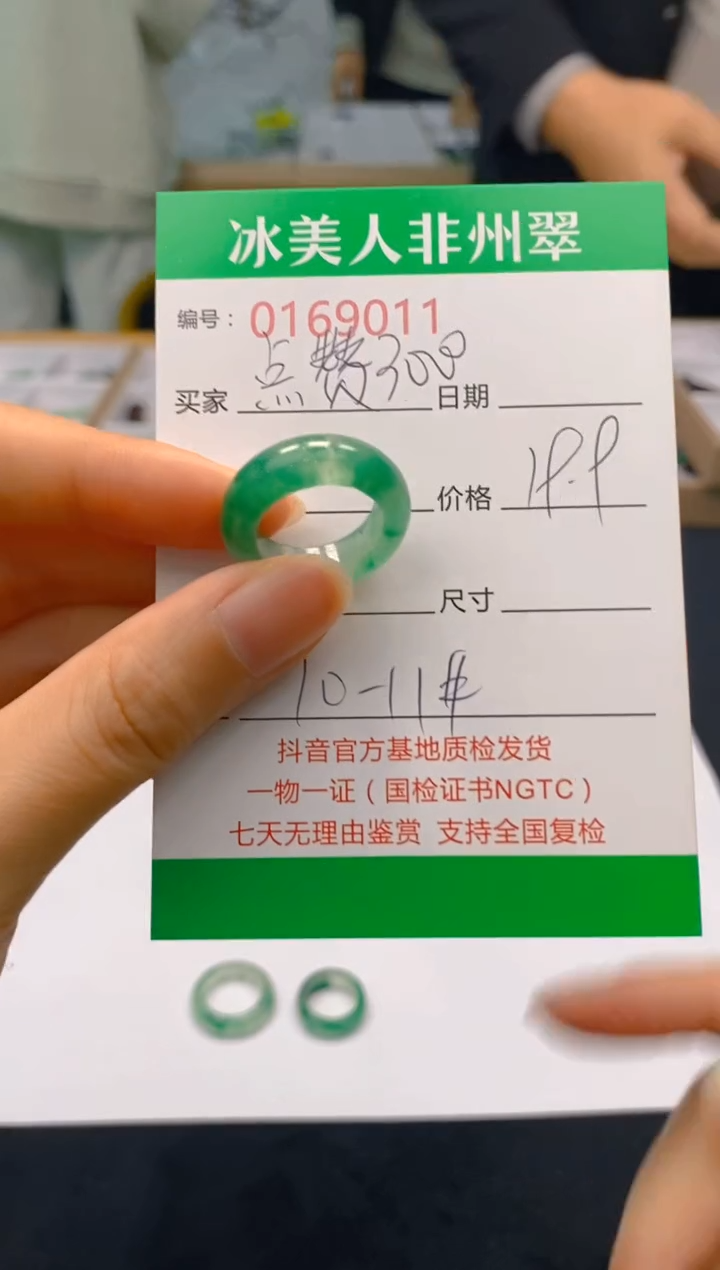 【闪购商品】石英质玉戒圈未镶嵌011