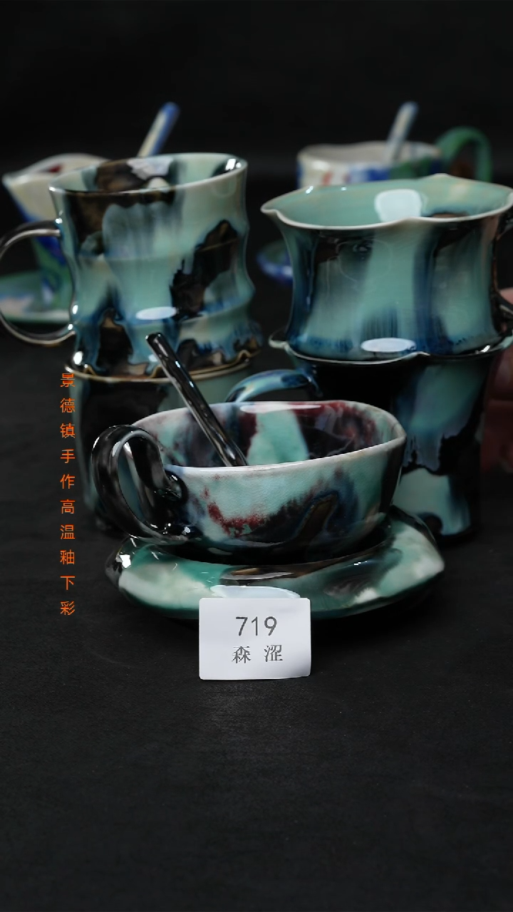 景德镇森涩手创陶瓷（食品级）719