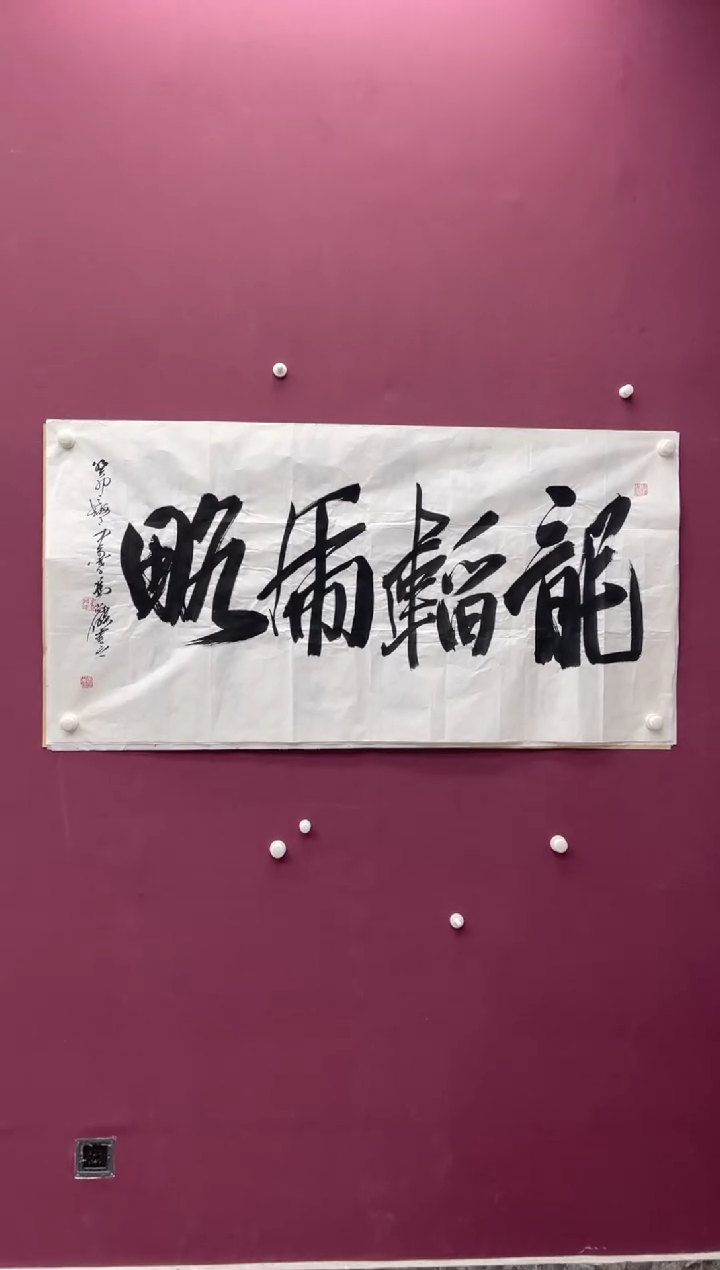 【闪购商品】书法福利书法作品