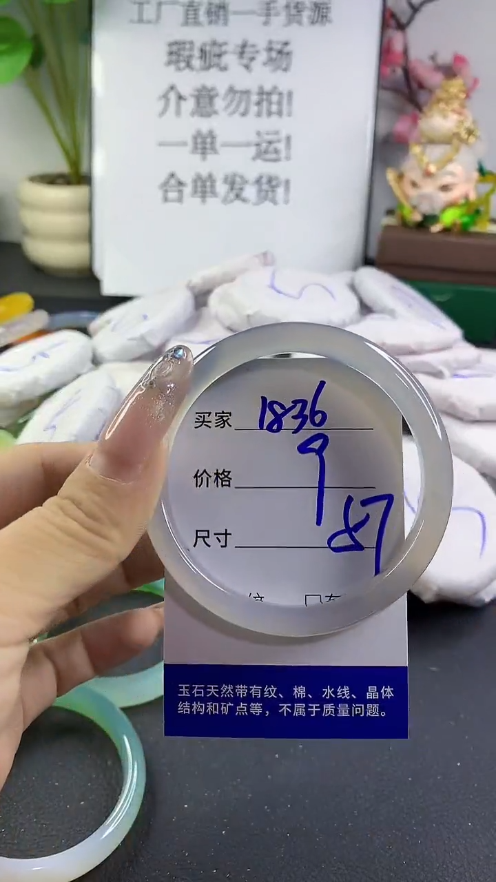 玛瑙/玉髓手镯未镶嵌1836