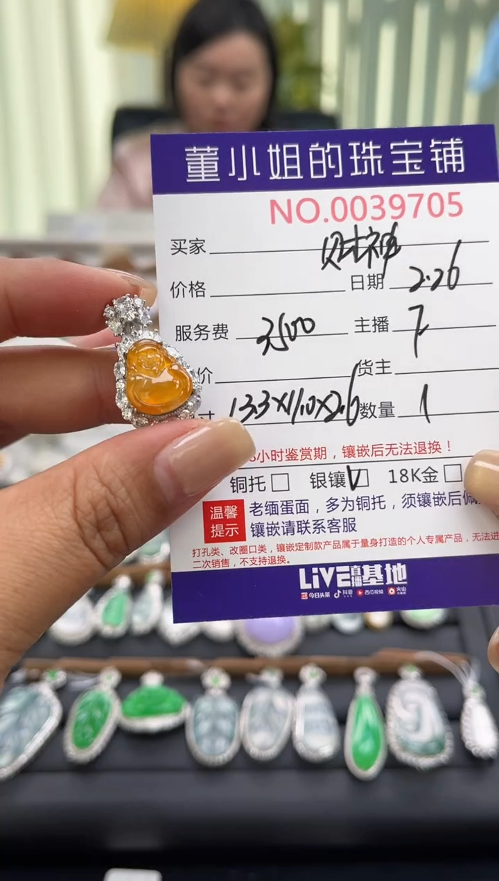 【闪购商品】翡翠吊坠(不含链)银S925镶嵌吊坠