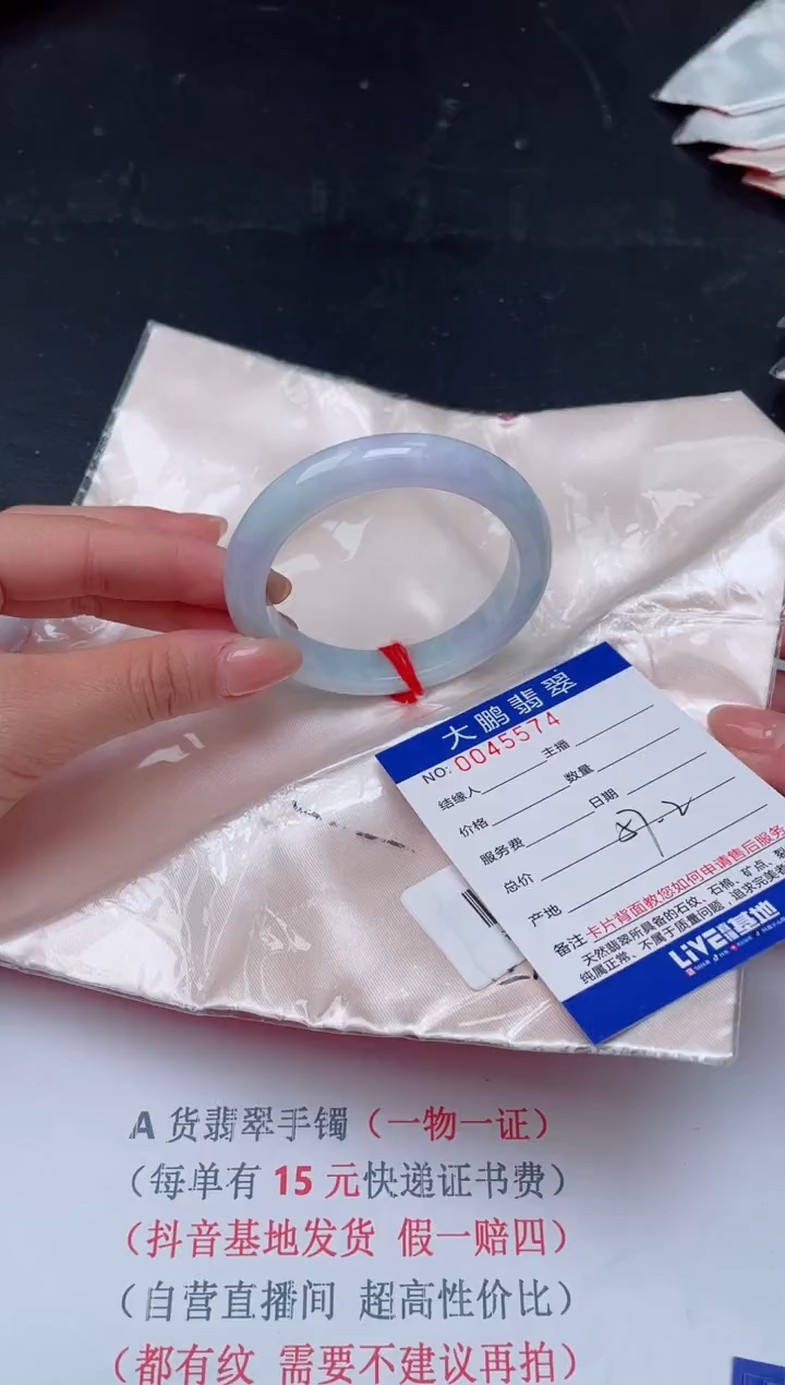 【闪购商品】翡翠手镯未镶嵌74                 