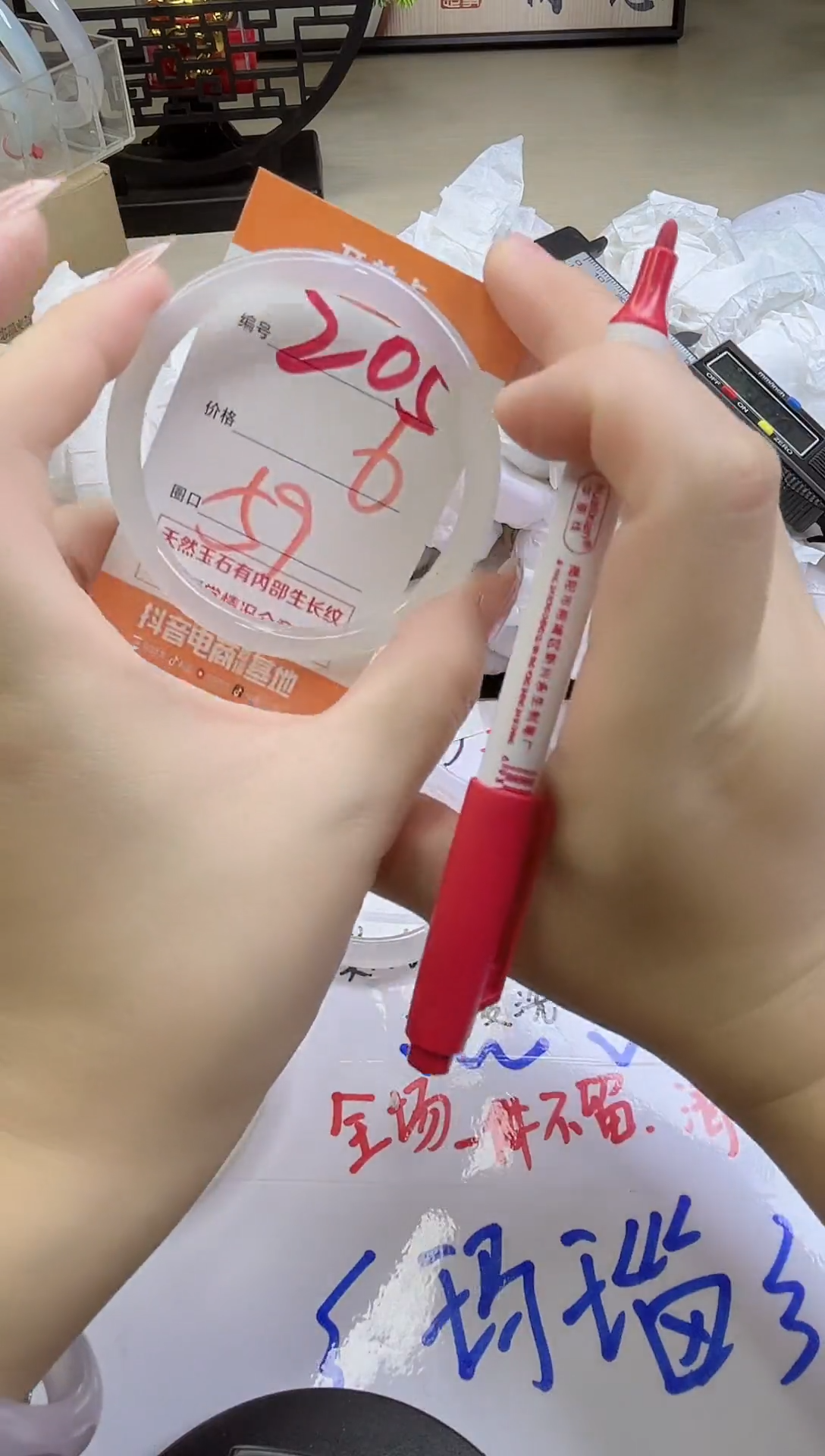 手镯玛瑙/玉髓未镶嵌205