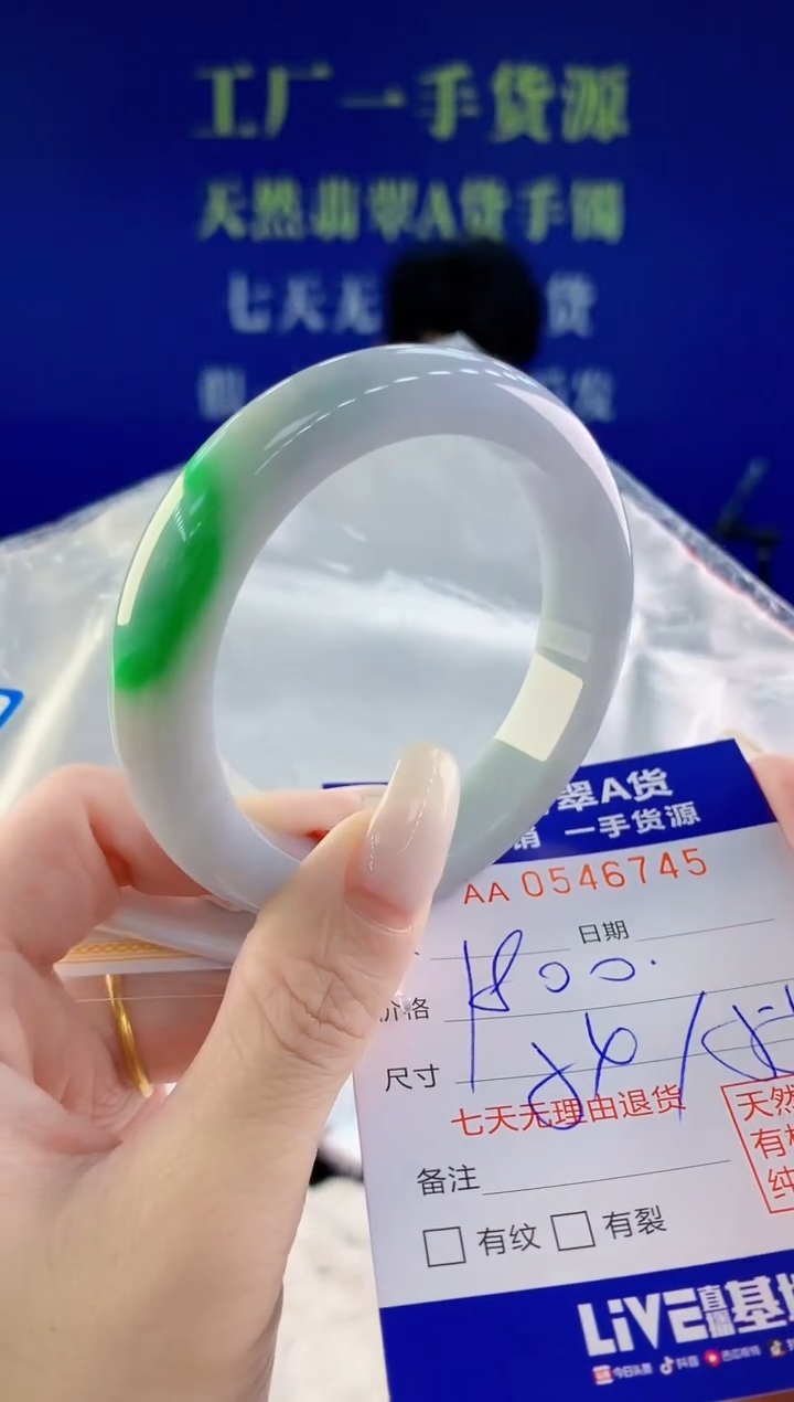 翡翠未镶嵌手镯45天然翡翠A货