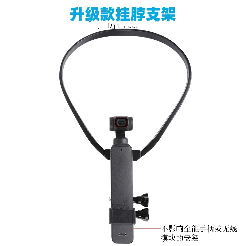 未使用  适用DJI大疆 pocket 3 挂脖支架第一人称视角拍摄