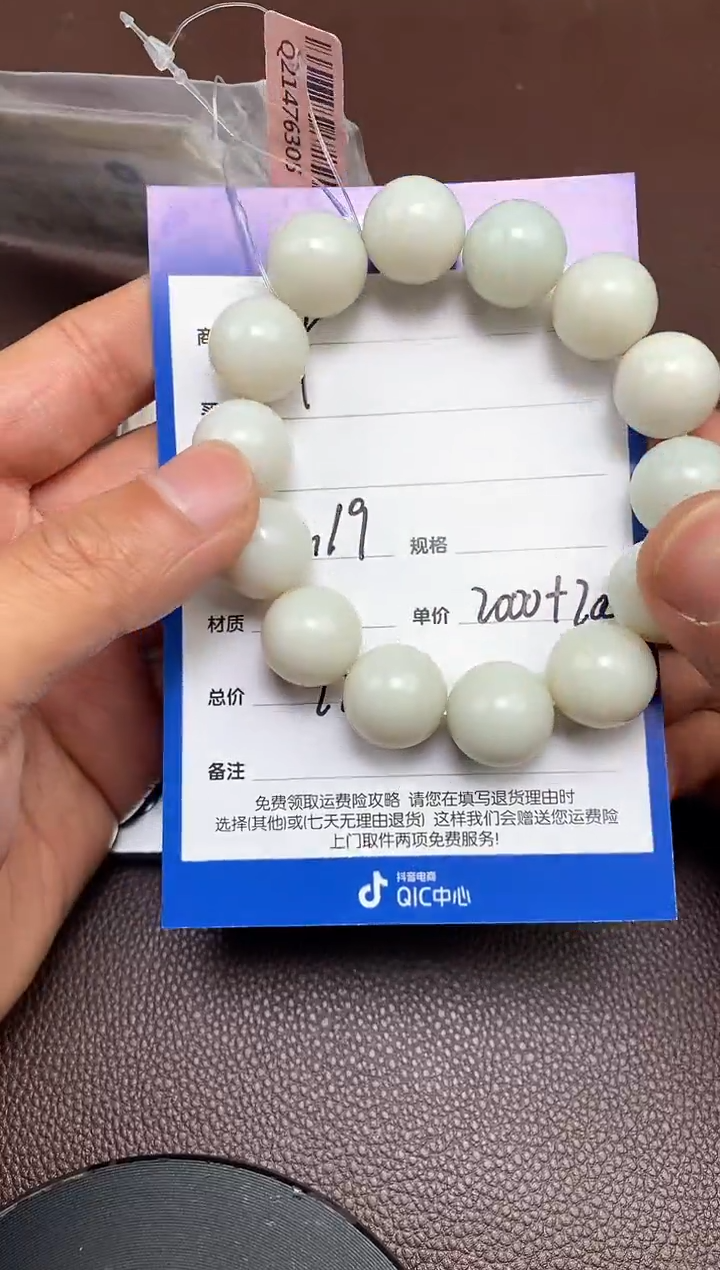 【闪购商品】和田玉p2.19拍一发一多样性发货未镶嵌6