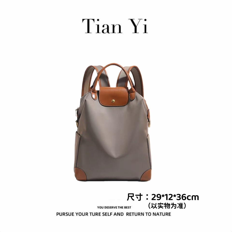 【Tian Yi渠道货】YL032卡其色休闲通勤大容量手提双肩包包29*12*36