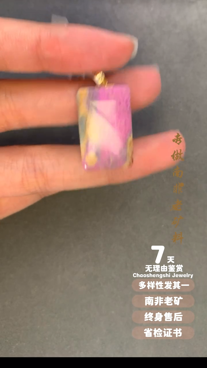 【闪购商品】苏纪石（舒俱来）吊坠(不含链)18K金镶嵌1