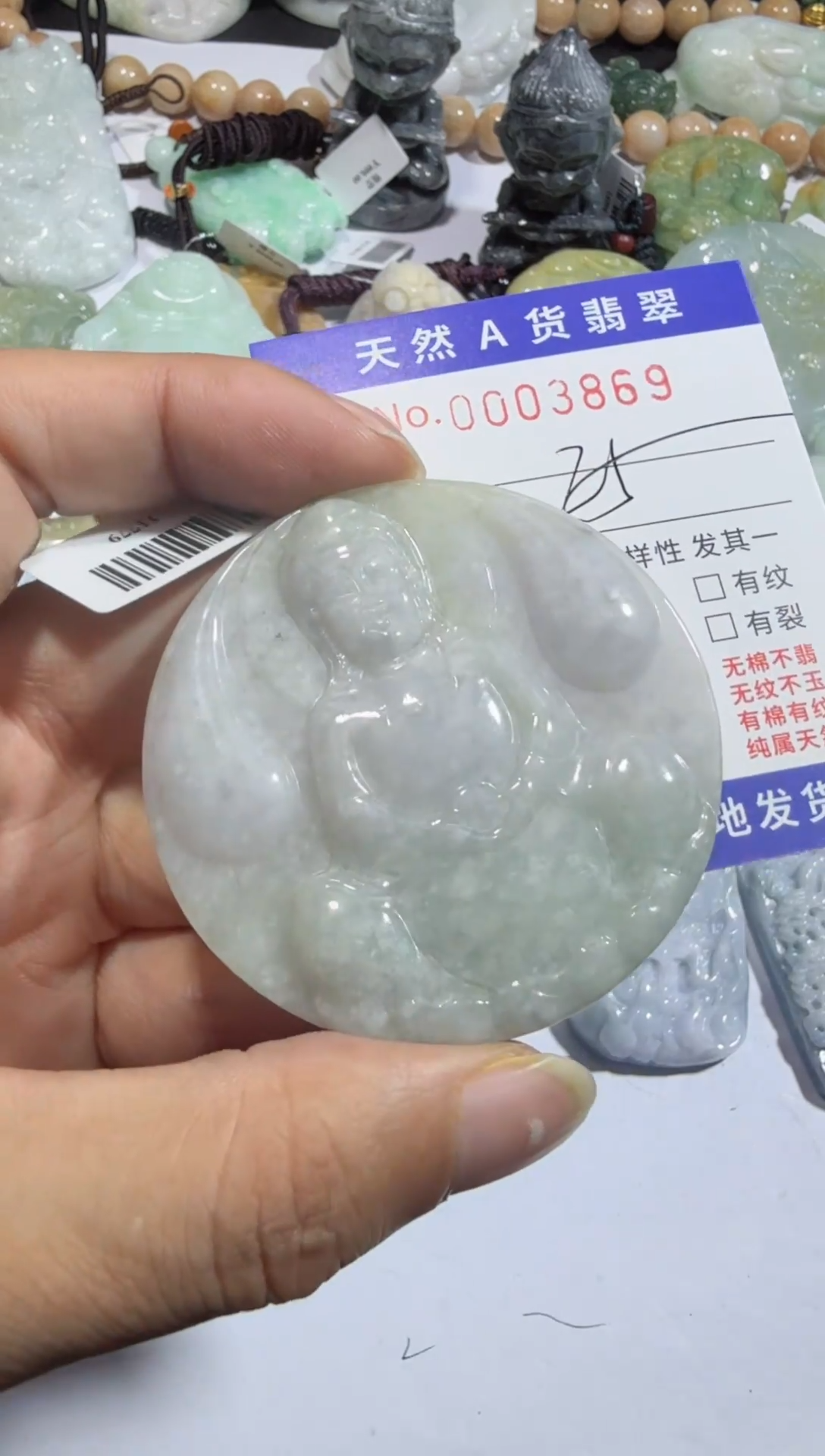 【闪购商品】翡翠颈饰未镶嵌00003869