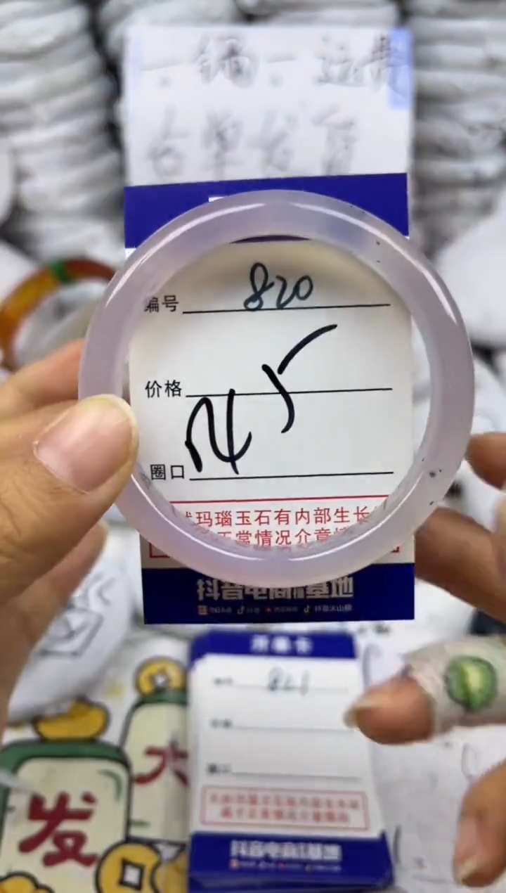 手镯玛瑙/玉髓未镶嵌820