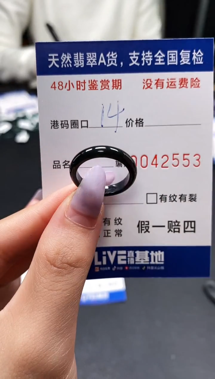 未镶嵌戒指翡翠天然A货翡翠2553