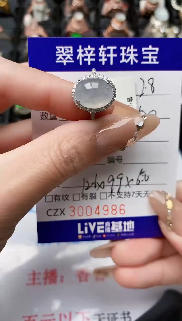 【闪购商品】翡翠戒指银S925镶嵌/4986