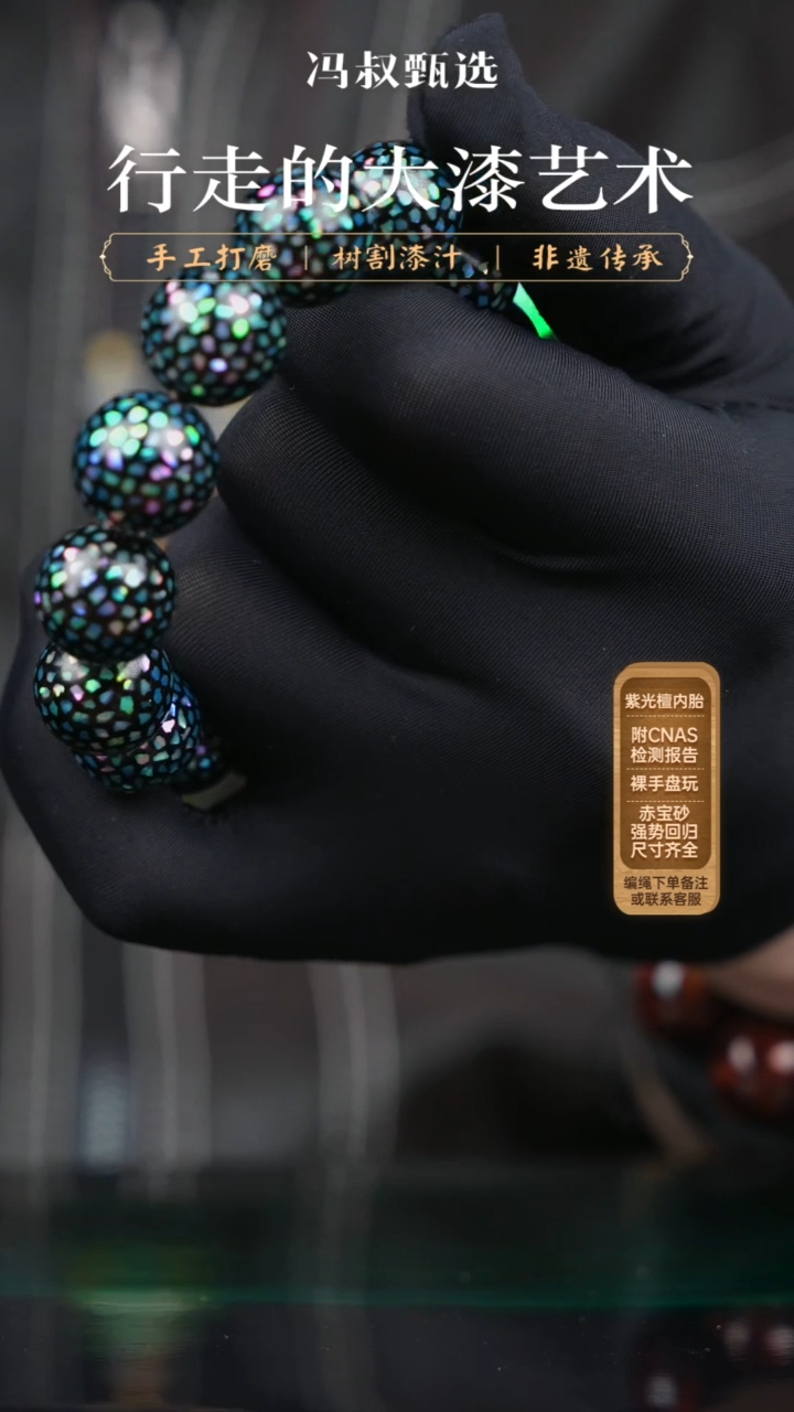 【闪购商品】【七巷大漆】105螺钿-1.5