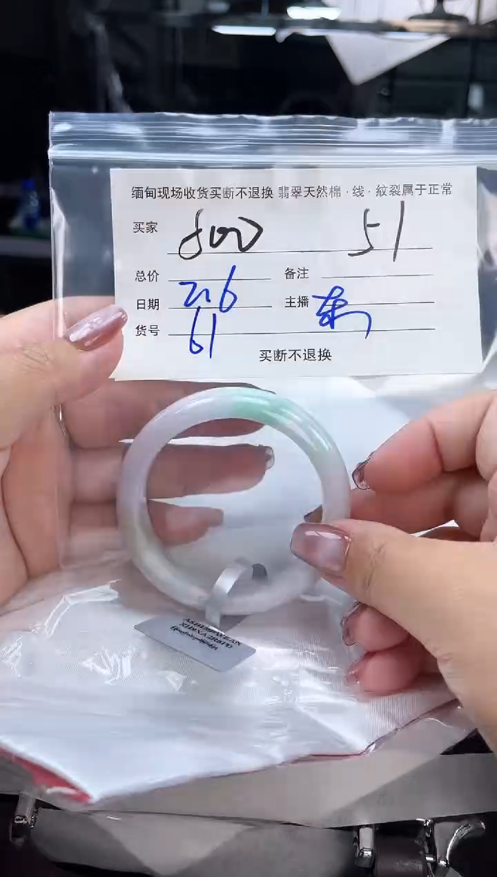 【闪购商品】定制翡翠手镯未镶嵌毛货手镯需精细抛光/51