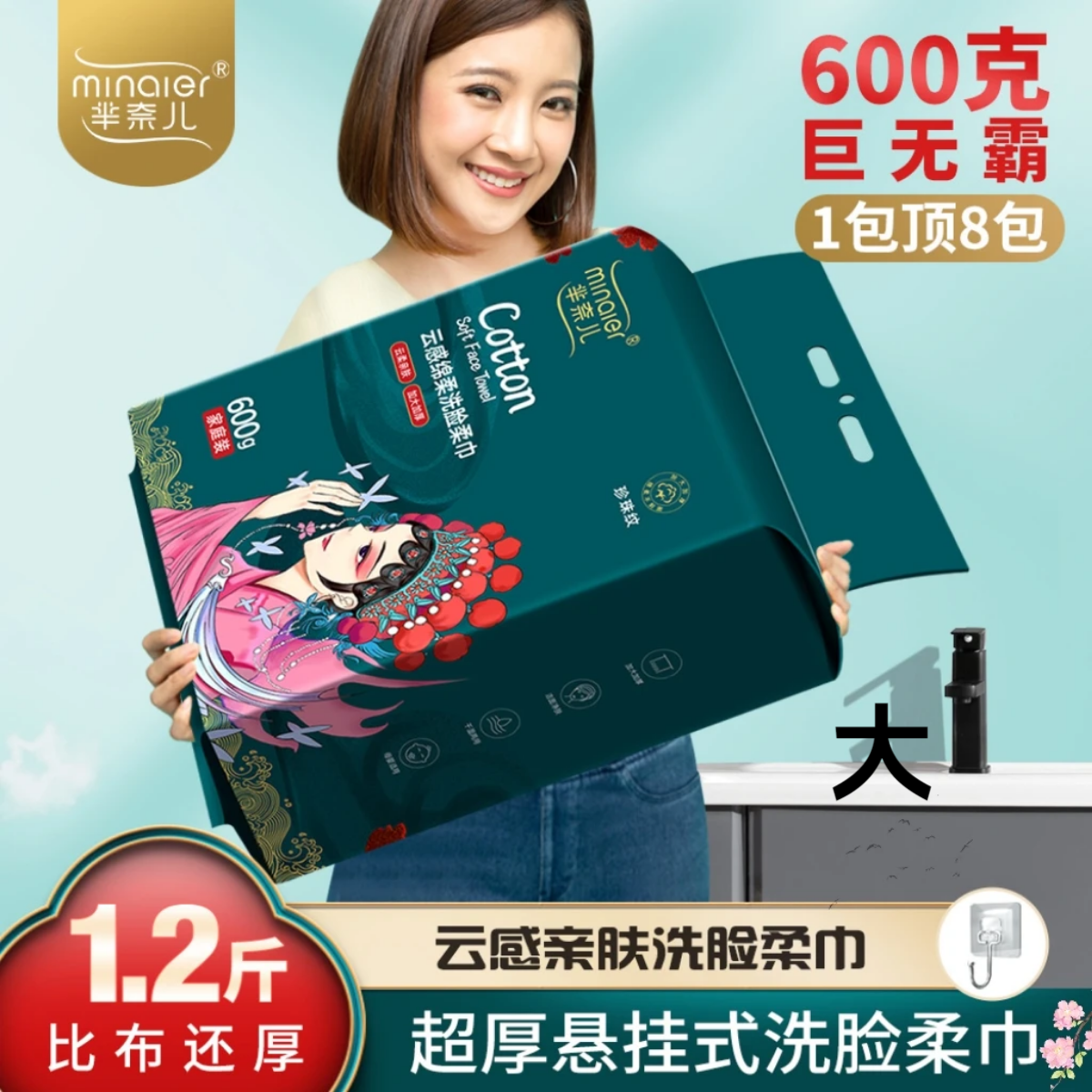 MINAIER/芈奈儿一次性洗脸巾悬挂式棉柔巾加大加厚家庭装擦脸抽纸