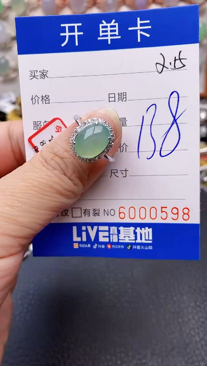 【闪购商品】翡翠戒指银S925镶嵌0598