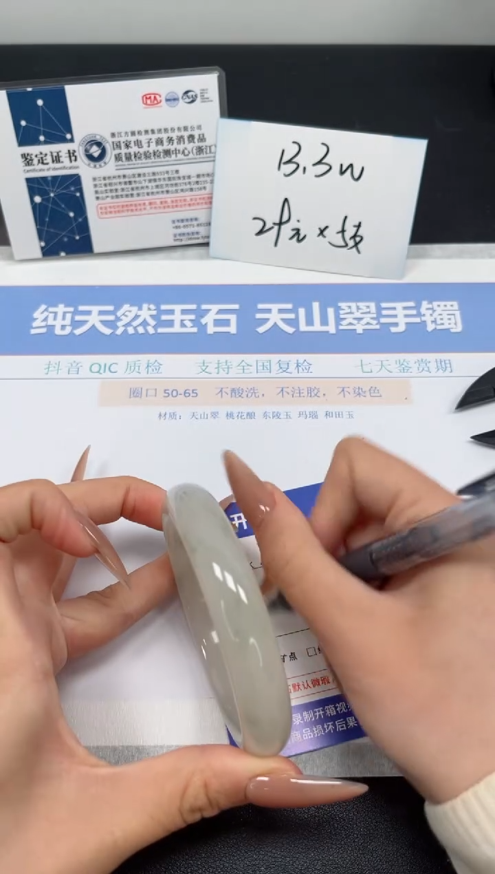 石英质玉未镶嵌手镯K336-62.8