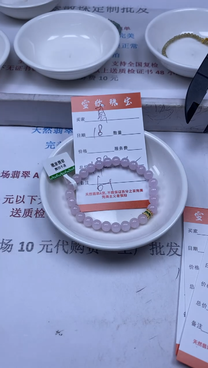 【闪购商品】翡翠颈饰未镶嵌雪欣散珠定制diy