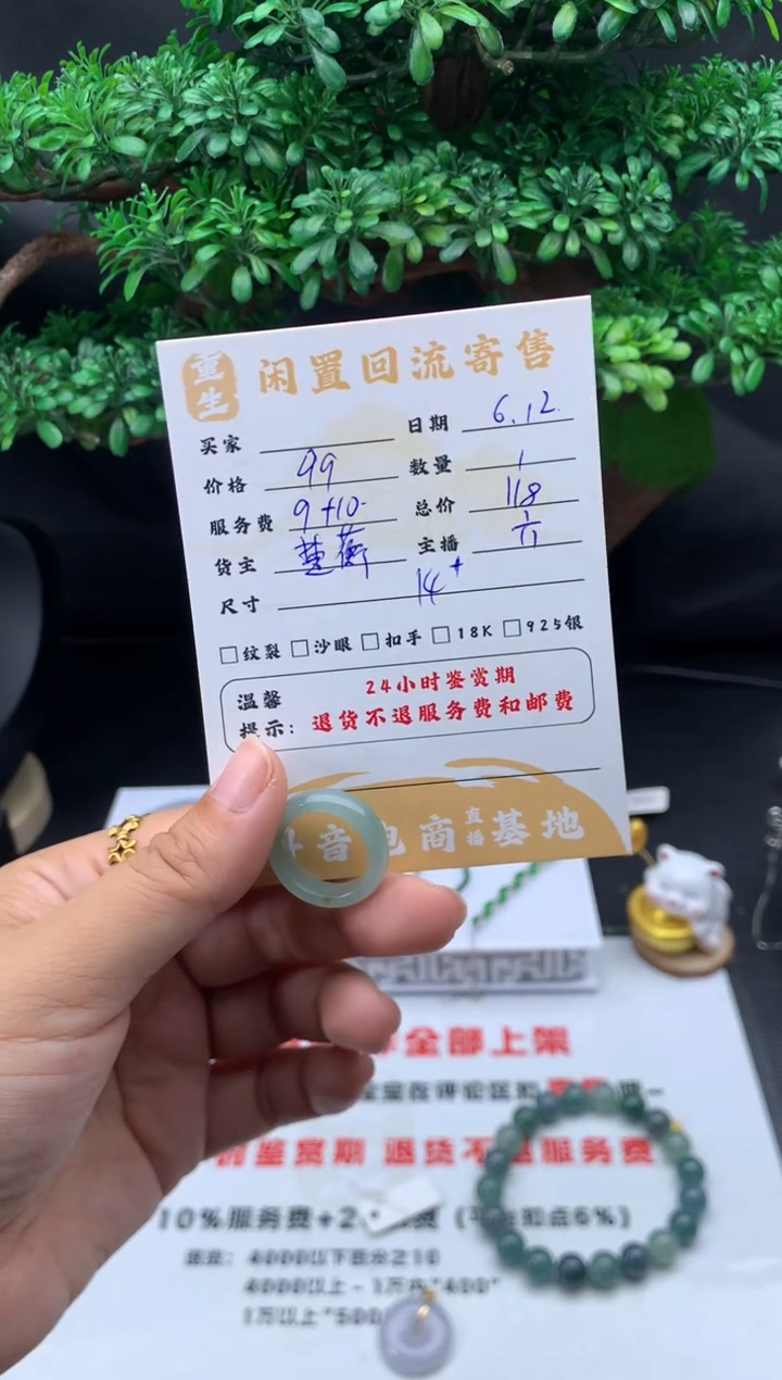 翡翠戒指未镶嵌戒指