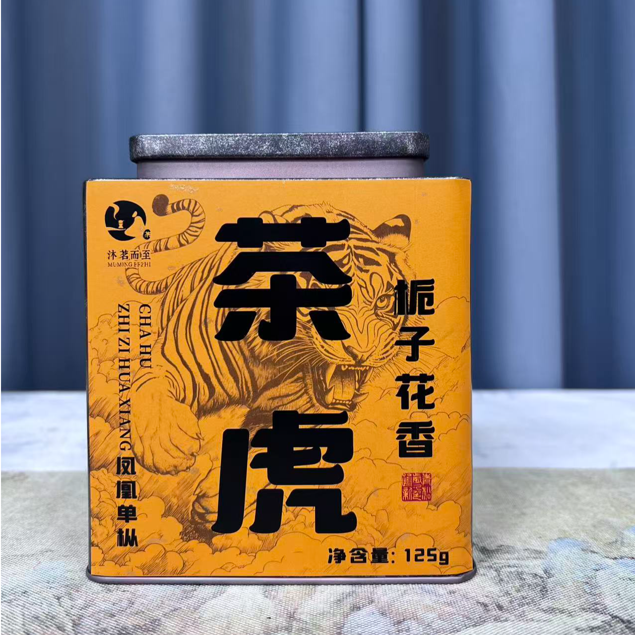 沐茗甄选：2025年潮州凤凰单丛【茶虎栀子香125克/罐】
