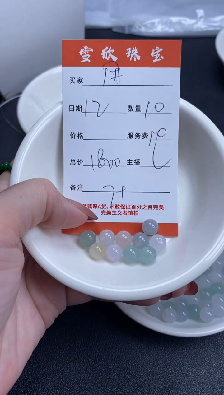 【闪购商品】翡翠颈饰未镶嵌雪欣散珠定制diy