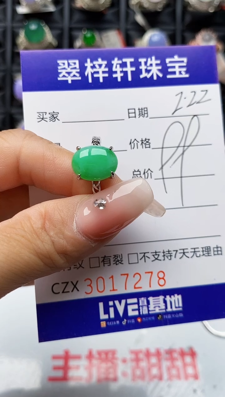 【闪购商品】翡翠戒指银S925镶嵌7278