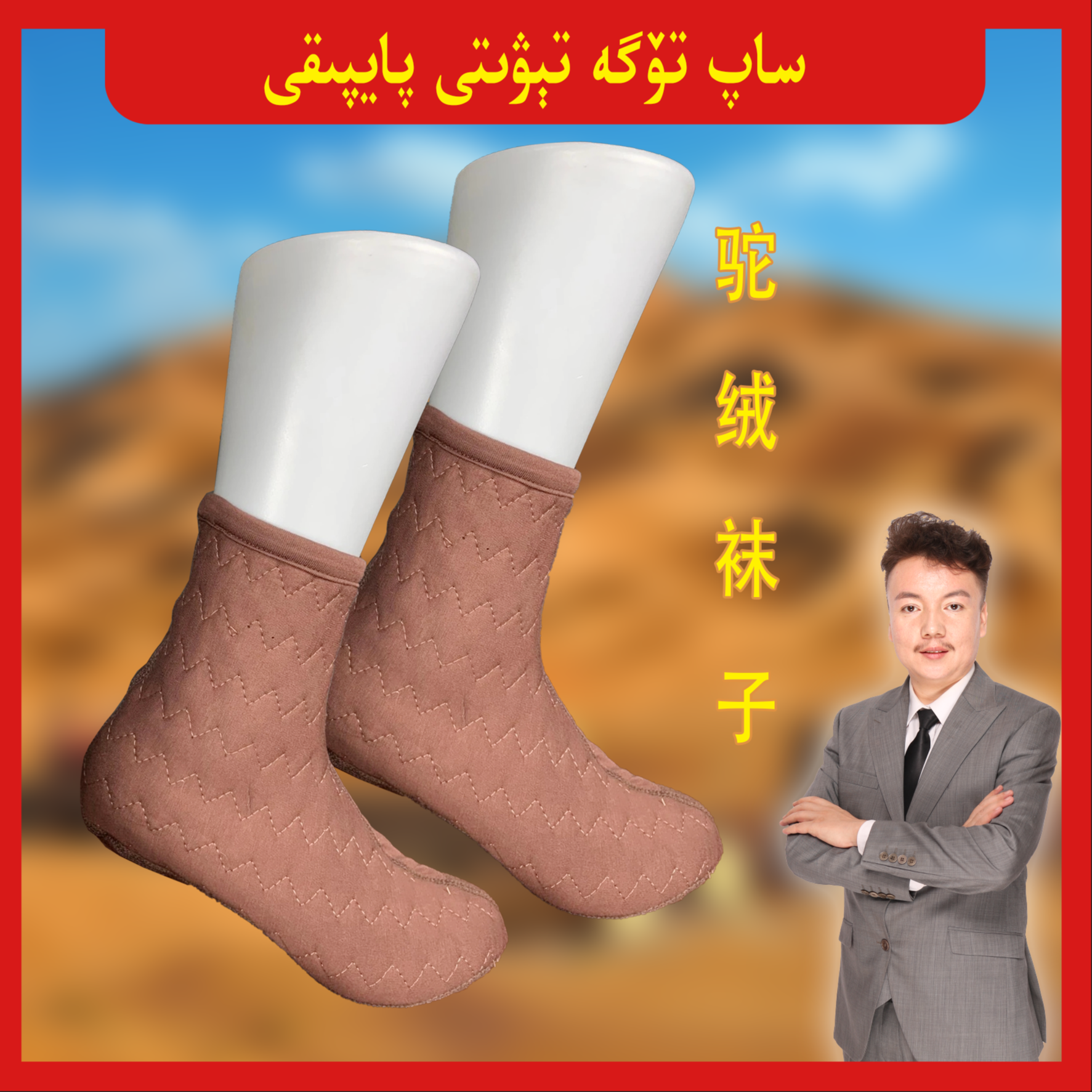 alimuhan/阿丽木汗驼绒短袜中筒保暖秋冬加绒时尚