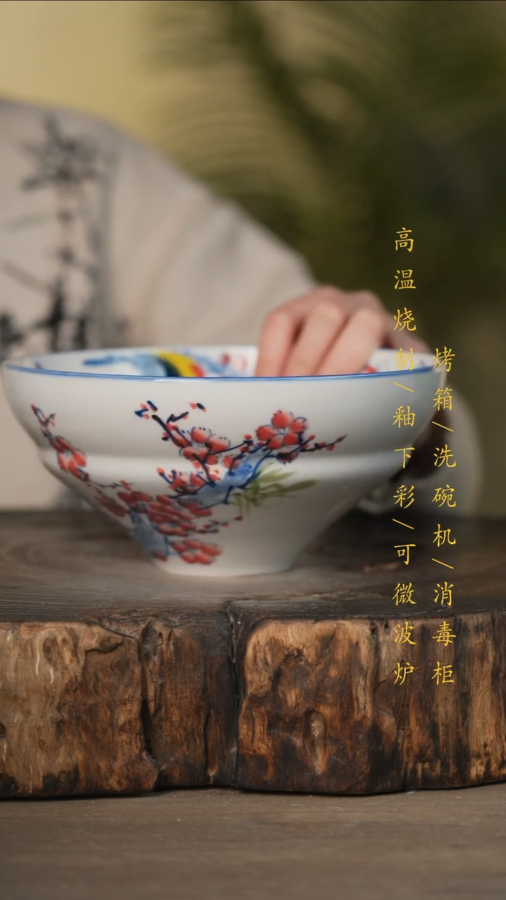 瓷片景德镇高温釉下彩可微波烤箱洗碗机